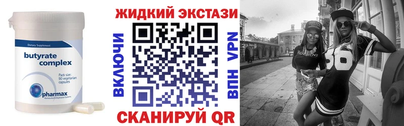 БУТИРАТ бутандиол  магазин продажи   Краснообск 