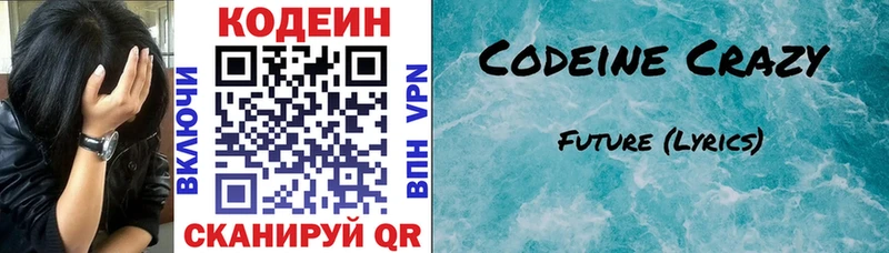 Кодеиновый сироп Lean напиток Lean (лин)  Краснообск 
