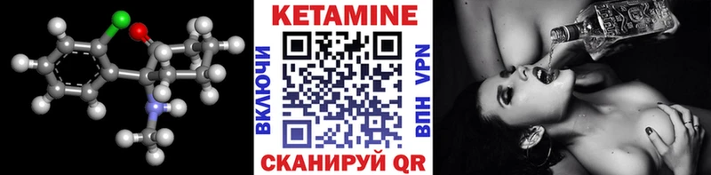 КЕТАМИН VHQ ОМГ ОМГ как зайти Краснообск