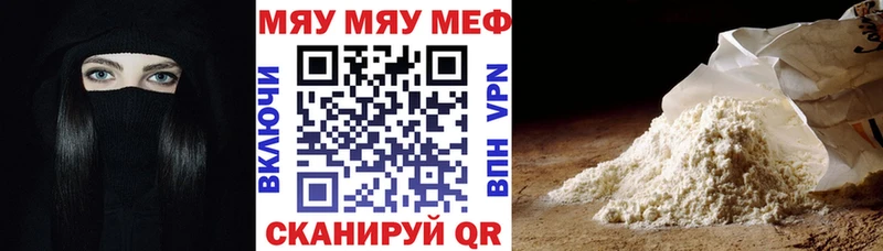 МЕФ мука  как найти   Краснообск 