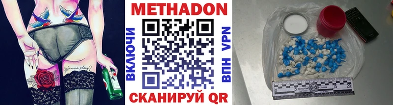 МЕТАДОН мёд  Краснообск 